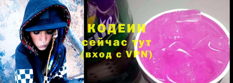 Кодеиновый сироп Lean напиток Lean (лин)  закладки  Малоархангельск 