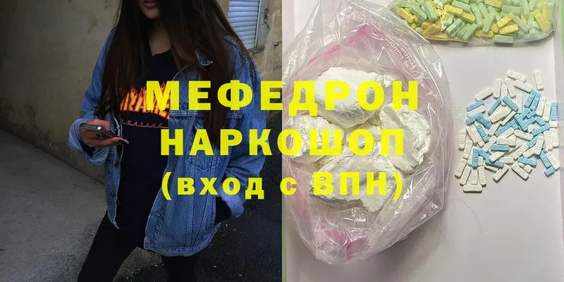 цены   Малоархангельск  Мефедрон мяу мяу 