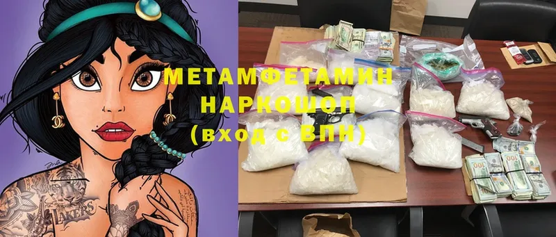 KRAKEN зеркало  Малоархангельск  МЕТАМФЕТАМИН Methamphetamine  даркнет сайт 